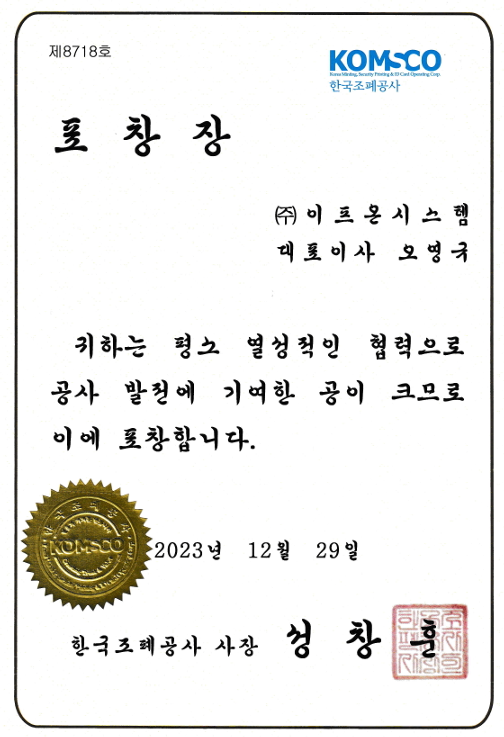 표창장